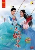 Love Is Written in the Stars (Chinese TV Series)